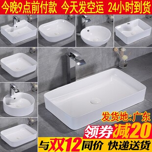 洗手盆陶瓷台上盆长方形椭圆形洗脸盆卫生间洗漱台V盆白色洗面盘