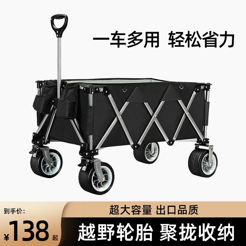 露营车推车折f叠轻便聚拢款户外营地车大号拖车儿童可躺坐摆摊旅
