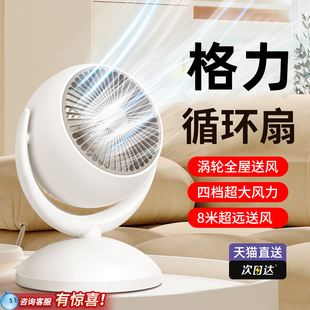 桌面风扇静音C卧室小型空气循环扇办公室冷气 空调扇制冷家用台式