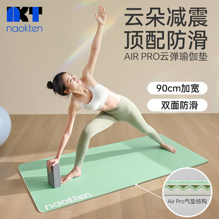 naoktcen运动健身跳绳跳操家用加大加宽加厚减震静音防滑瑜伽垫