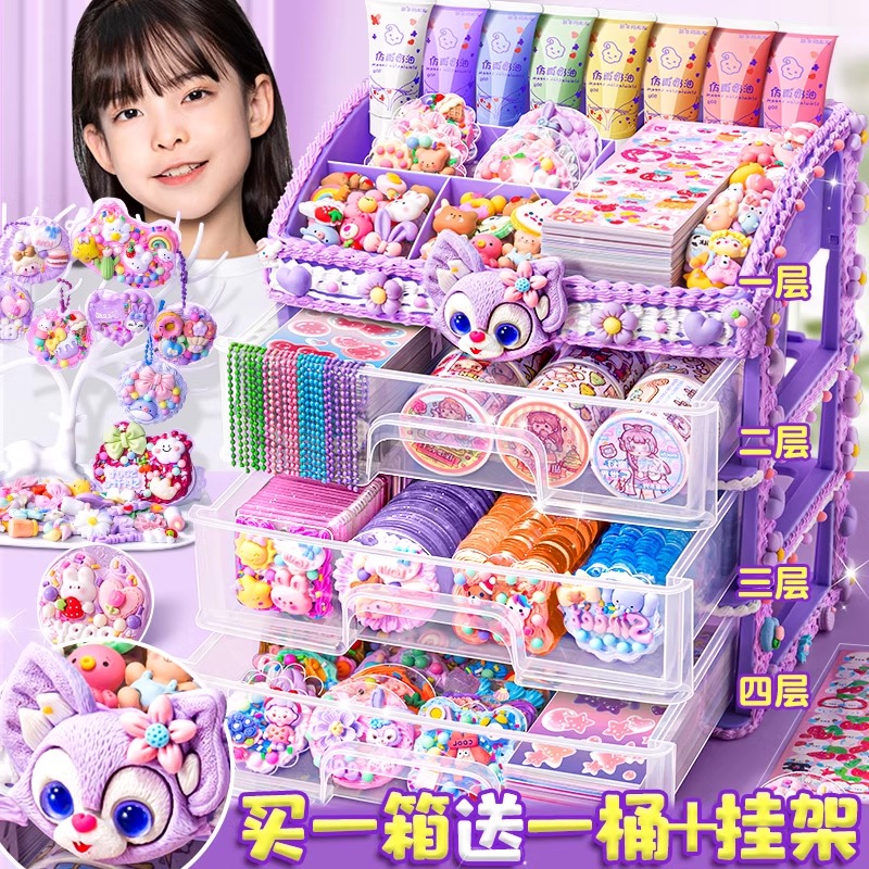 奶油胶咕卡贴纸套装手工diy材料豪华版女孩儿童x礼物益智玩具姑古