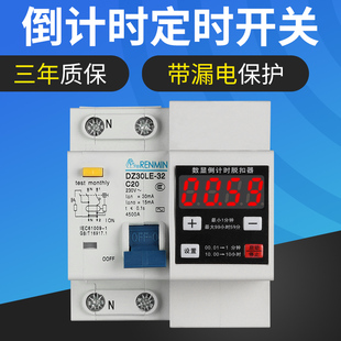 大功率定时器漏电j开关延时抽水泵电动车倒计时数显断路器自动断