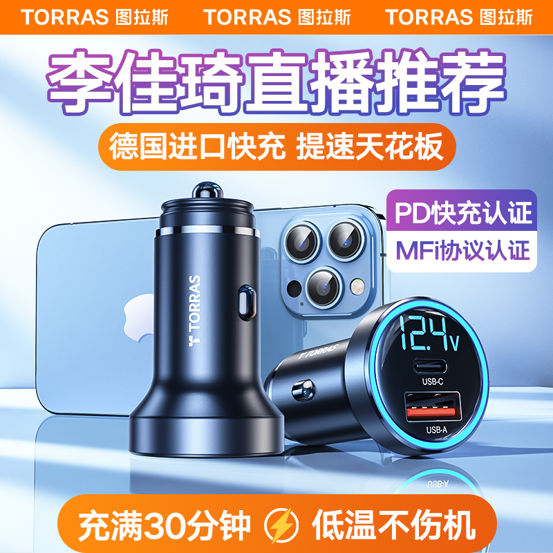 车载充电器苹果14手机专用超级快充车充汽车点烟器X杯转换充电头