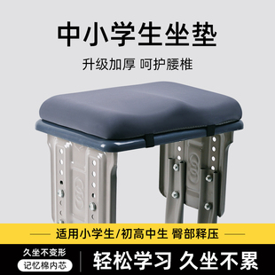 坐垫学生教室屁垫初高中生久坐不累座垫儿童增高记V忆棉垫子屁股
