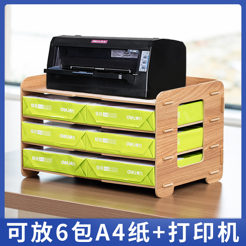 a3文件架打印机架子桌面办公用品木质a4文w件夹文件收纳资料架置