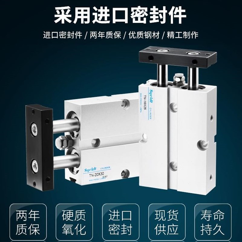 小型气动双杆双轴/气缸TDA/TN10-1015/2025/30/40/50*60*7/0*75