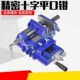 维修微型压力导杆式 加工平口加工作台多功能工作台活动钳铸铁钳台