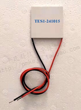 TES1-24115制冷片40*40mm妍东24V小功率1.5A电子致冷TES1-241015