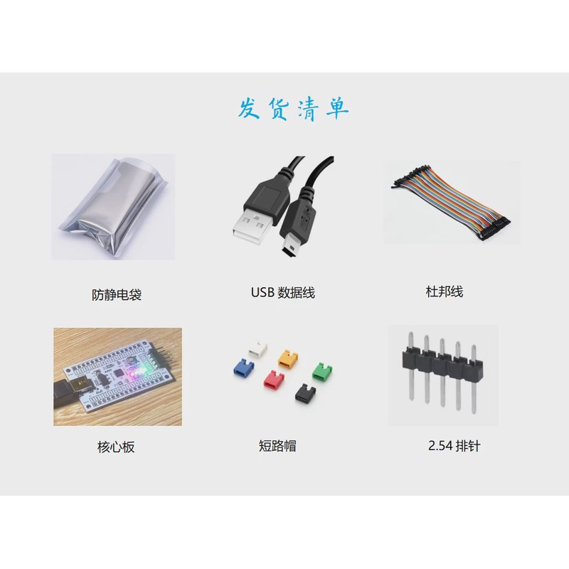 AT32F421K8U7开发板AT32F421K8U7核心板AT32F421K8UZ7最小系统板