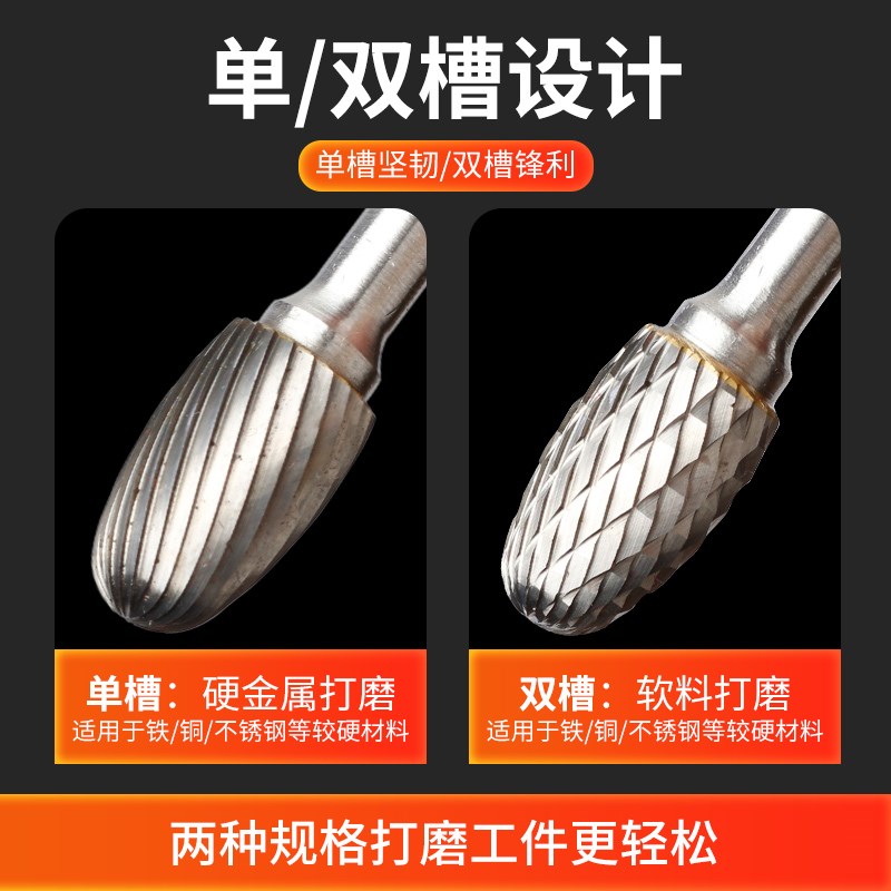 硬质合金旋转锉刀钨钢铣刀扩孔钻z头E型打磨头金属雕刻打磨用6mm