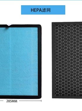 空气净化器H13复合滤芯AP07 01 10 a3 活性炭 A20 f001 f007 830