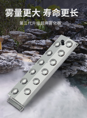 水池景观造雾器起雾器喷雾加湿水雾器雾化头假山鱼池烟雾器制雾机