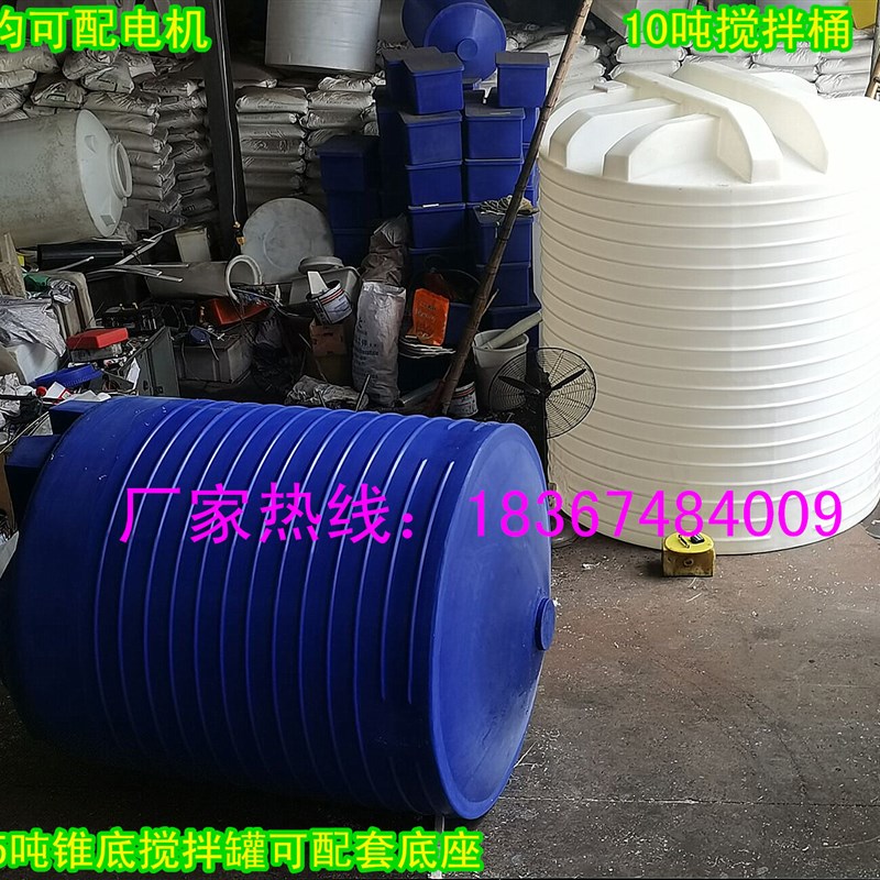 锥形塑料水桶1立方6吨2000L5吨锥底水箱3立方800Q0L10吨带架子水