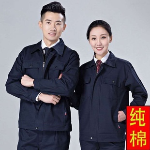 工厂地车间电焊劳保服工装 工作服套装 t定制长袖 男耐磨秋季 春 薄款