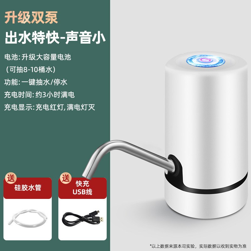 电动桶装水抽水器纯净水桶大桶取水压G水抽水自动上水器吸水泵新