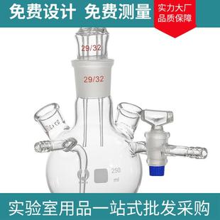 1卡尔费休反应瓶实验室配件卡尔费休五口反应瓶 水份测定仪烧瓶KF