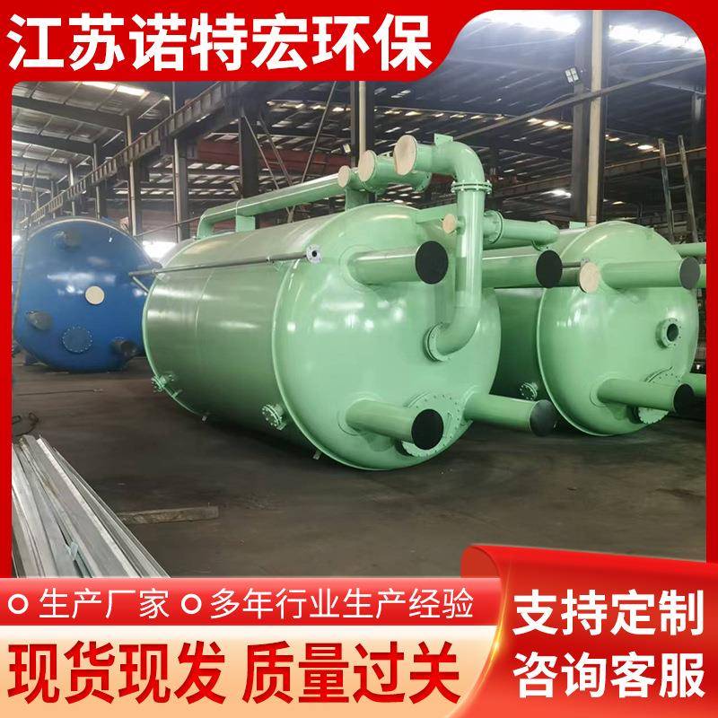 化工污水活性炭过滤器化水设备系统工程多介质过滤器