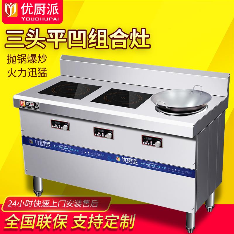 多头多眼商用电磁煲仔炉3500W煲汤煮面组合灶5KW大功率爆炒