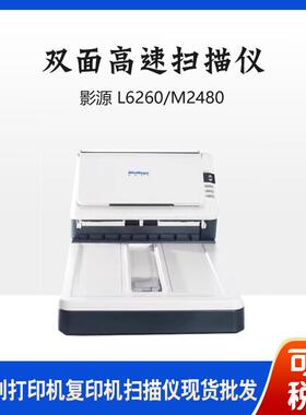 L6260M2480X2110AM800iiM1600IIGW3030nGW3160n扫描仪