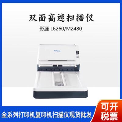 L6260M2480X2110AM800iiM1600IIGW3030nGW3160n扫描仪
