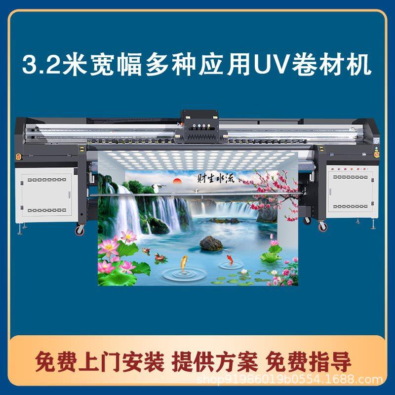 G5G6UV卷材机3.2米软膜打印机装饰36Duv壁画墙纸背景墙喷绘机