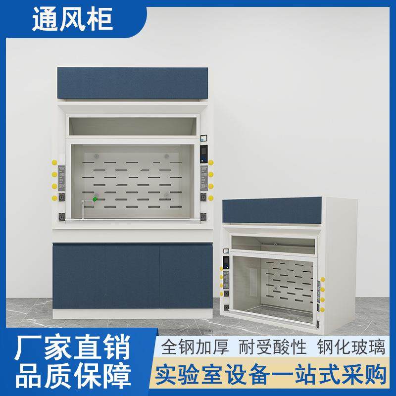 实验室通风柜通风化验PP不锈钢柜子化学排风透气净气型全钢化学品,工业油品/胶粘/化学/实验室用品,其他实验室设备,淘宝优惠券,粉丝福利购,淘宝优惠卷