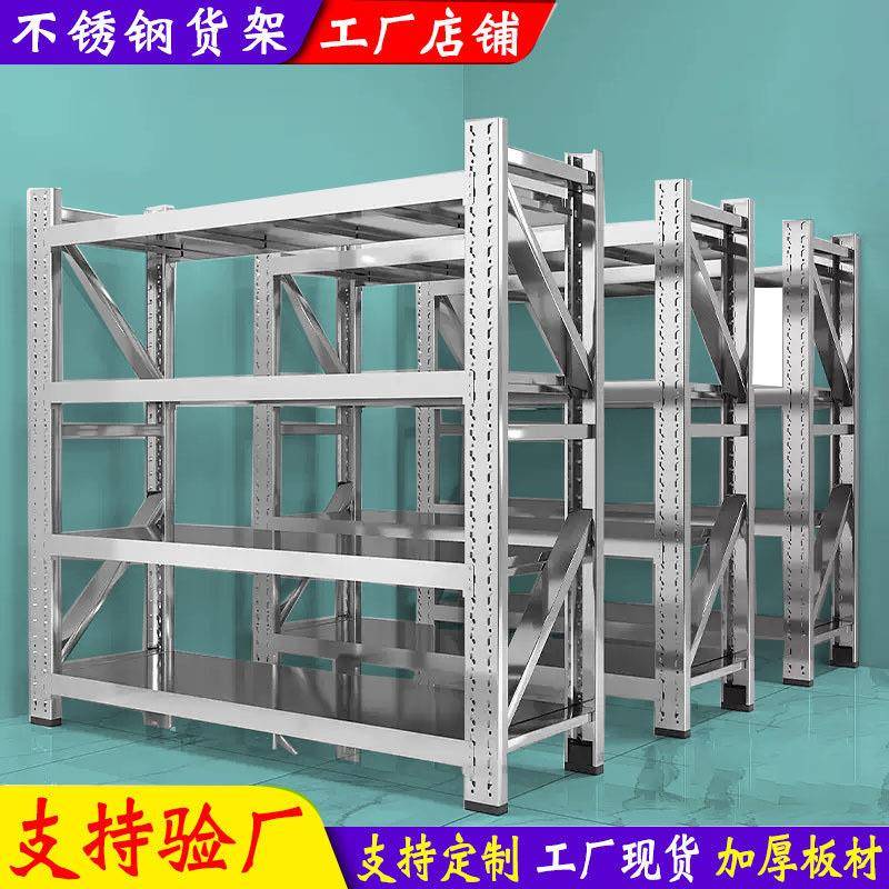 不锈钢货架仓储货架重型可调节超强承重地下冷库厨房实验室置物架