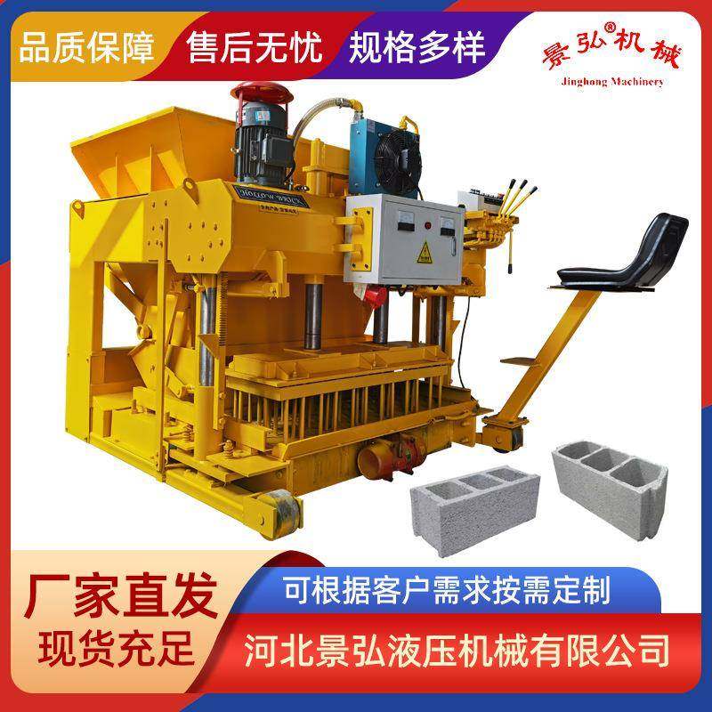混凝土空心砖机大小型移动行走式液压水泥制砖机空心砌块成型机