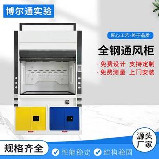 全钢PP通风橱柜钢木落地排风