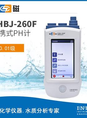 上海PHBJ-260F便携式数显PH计数显酸度计酸碱度测试仪