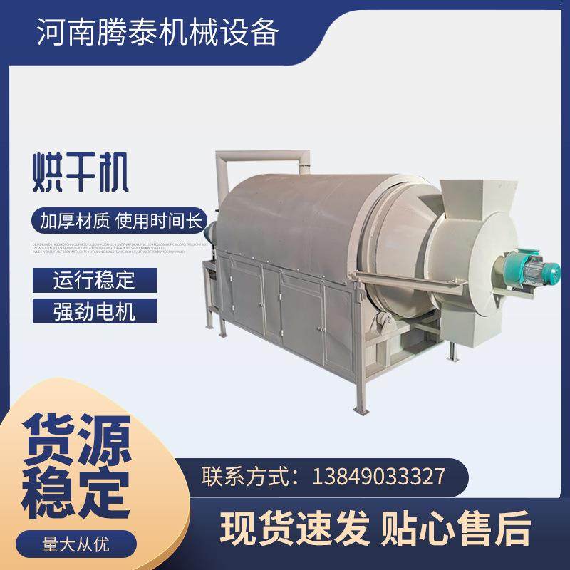 烘干机滚筒烘干机稻谷稻壳烘干机家用恒温小麦大米烘干机,机械设备,干燥机/干燥箱/烘干机,淘宝优惠券,粉丝福利购,淘宝优惠卷