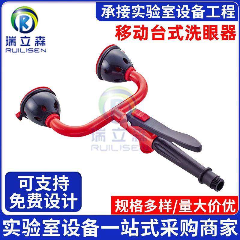 移动台式洗眼器单口便携式验厂洗眼器洗眼器实验室台式双口洗眼器,工业油品/胶粘/化学/实验室用品,其他实验室设备,淘宝优惠券,粉丝福利购,淘宝优惠卷