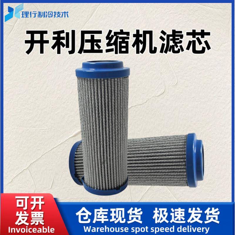 制冷压缩机油过滤器滤芯保养套装组合8TB0320高低压通用耗材