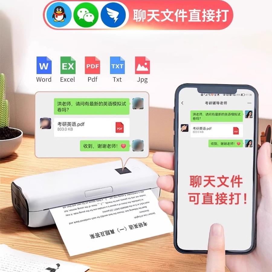 喜鹊家用小型A4热敏无线wifi手机远程便携式错题作业打印机