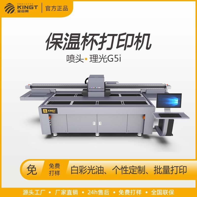 G5I喷头3PL墨滴实现玻璃瓶化妆瓶酒瓶圆柱保温杯打印机