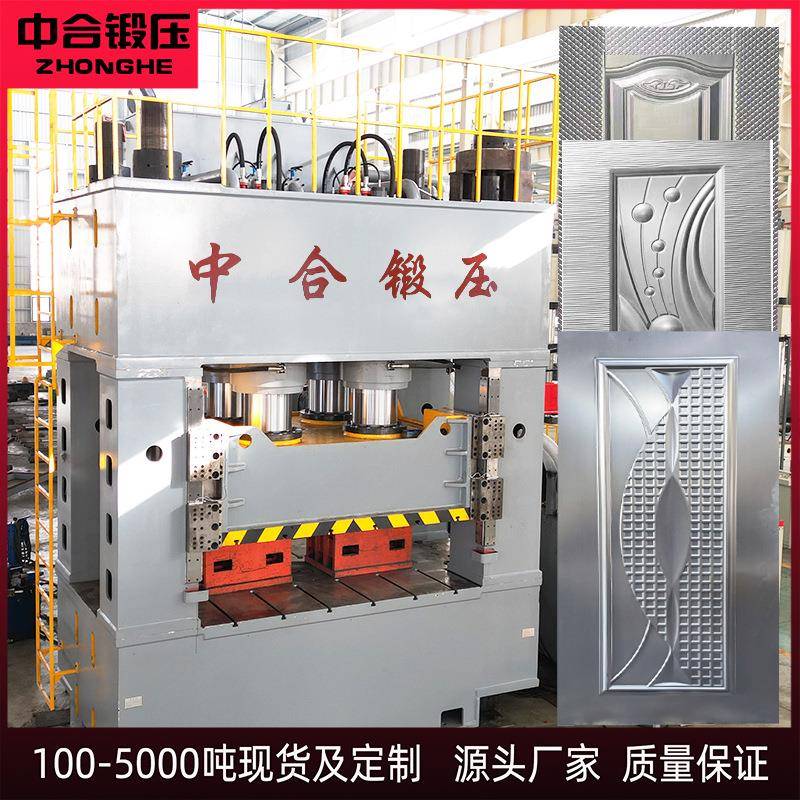 2500吨钢木门压花油压机2000吨3000吨不锈钢压纹大型液压机