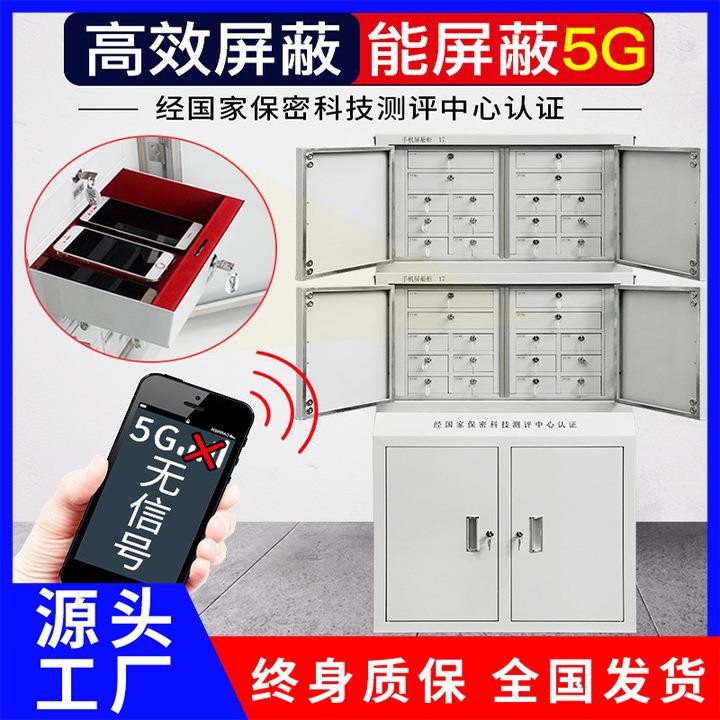 壁挂手机信号存放屏蔽柜会议室考场单位寄存物理屏蔽柜带锁屏蔽柜