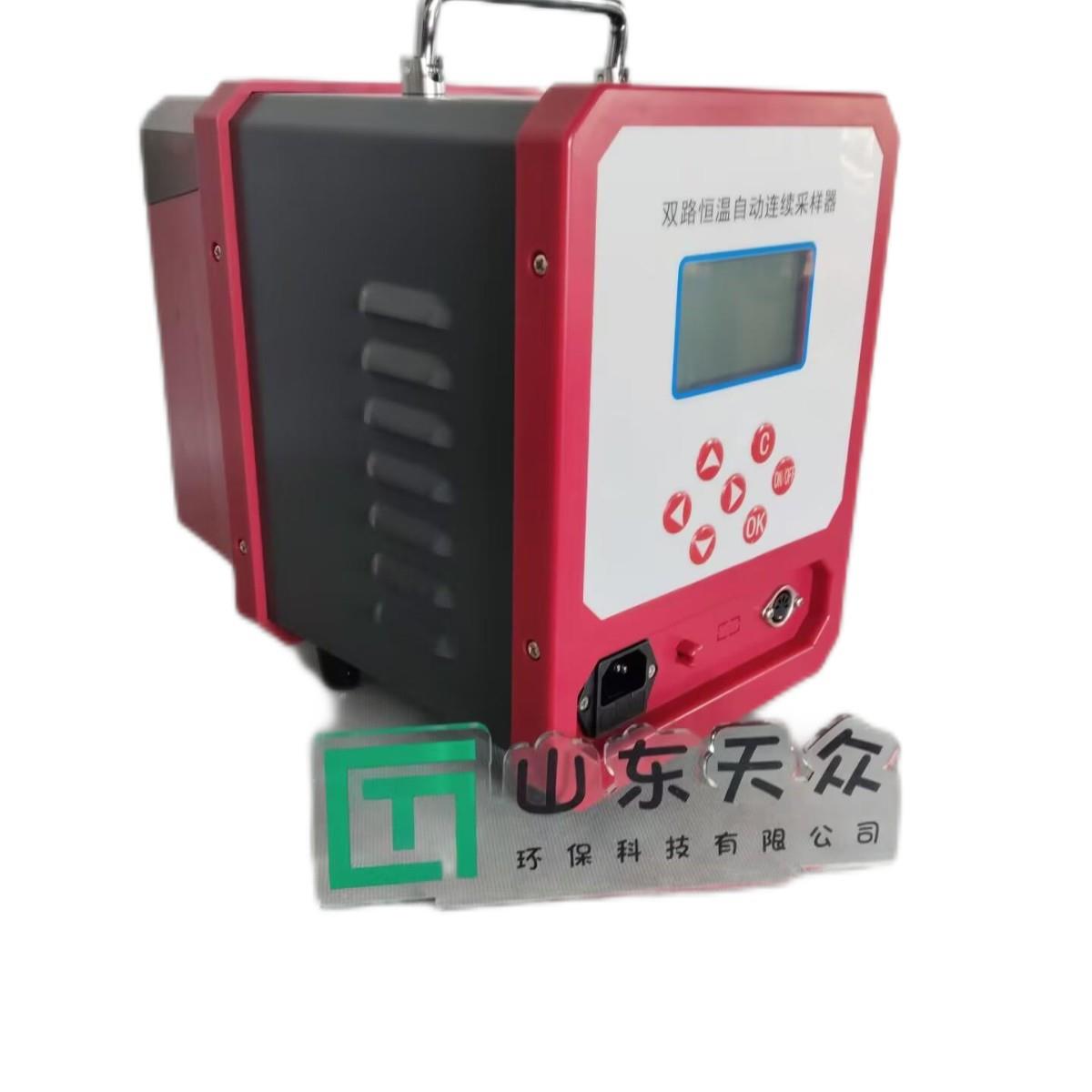 双路恒温恒流大气采样器便携双通道大气采样仪器TZ-HW2