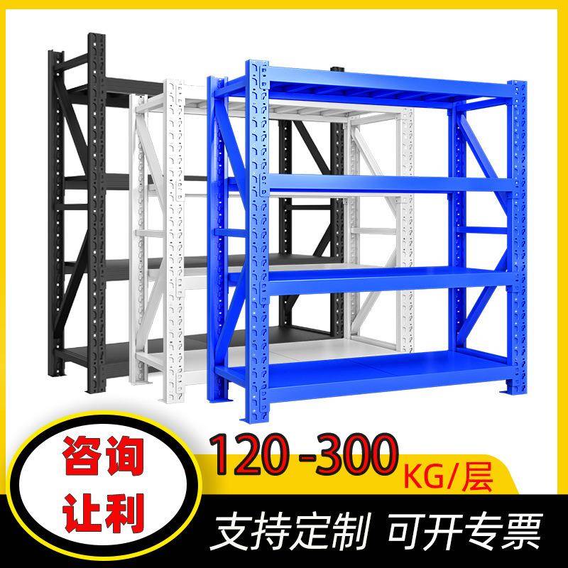 新款货架仓库多层仓储货架置物架轻型中型家用快递储物铁架子
