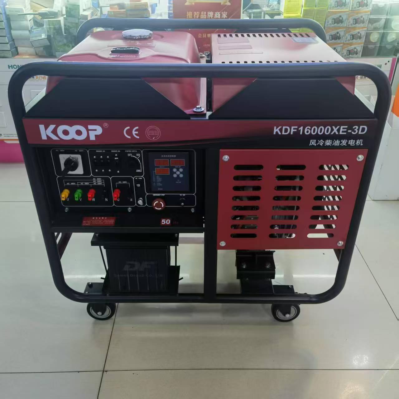 10-13.75VA无人机柴油发电机组DF16000XE-3D/DF16-3D