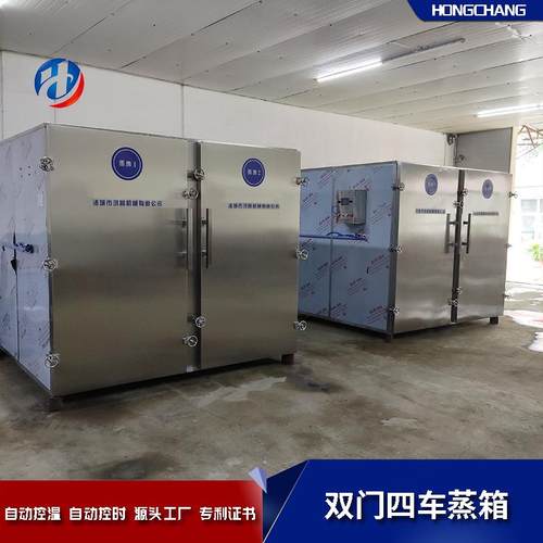 双门四车燕窝蒸箱大型144盘商用蒸房不锈钢红豆包大产量蒸柜