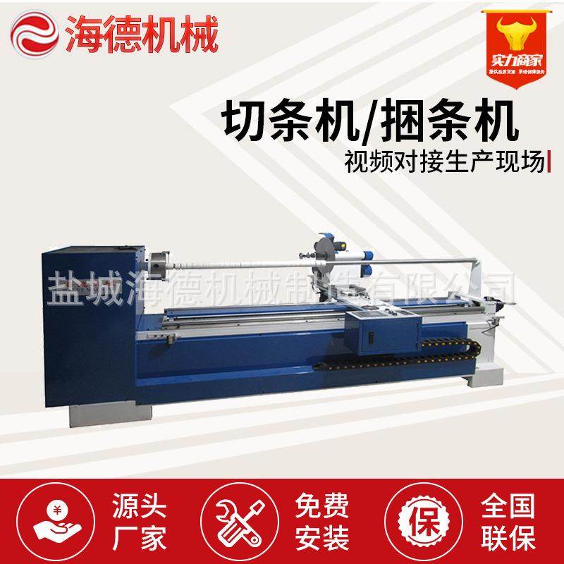 切捆条机全自动切滚条机服装面料直斜纹卷布机皮革裁条机,纺织面料/辅料/配套,其他纺织机械,淘宝优惠券,粉丝福利购,淘宝优惠卷
