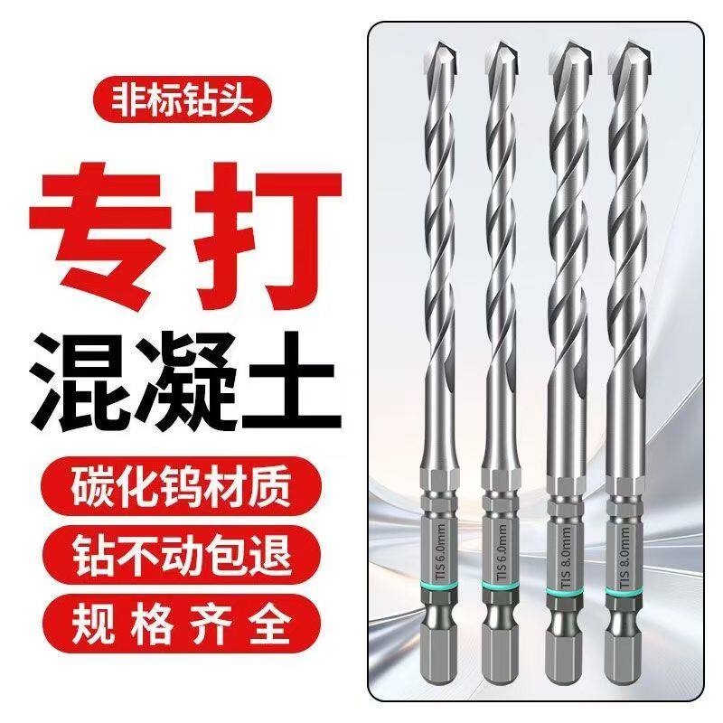 水泥墙瓷砖混凝土加长六角柄钻头