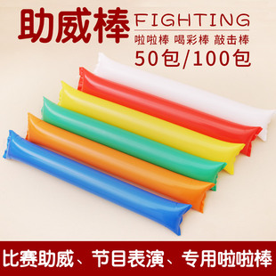 打击棒气球店w铺店面装 速发100对 饰用品学校充气助威加油棒活动