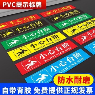 小心台阶地贴温馨k提示警示牌防水防滑小心台阶小心地滑地面贴纸
