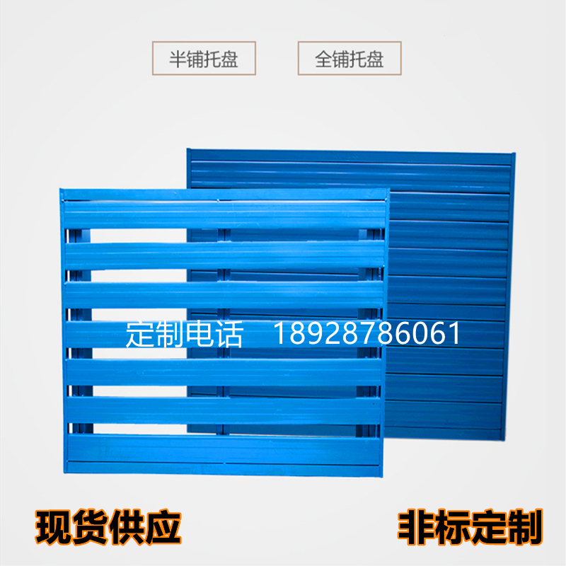 叉车托盘金属防潮耐磨仓储垫板卡板物流周转地台S板栈板货架铁托