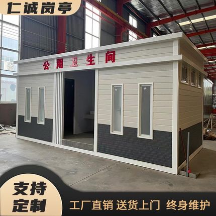 需定制户外卫f生间淋浴房移动厕所一体式卫生间家用厕所户外临时