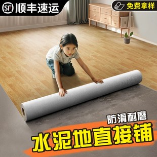 水泥地直接铺加厚耐磨防水地板革家用F自粘PVC地板贴塑胶卧室地垫