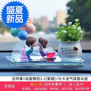 速发车内摆饰情侣车饰品车内摆件精D致汽车装 饰女车内x时尚 新车装