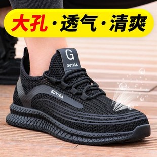 劳保鞋 蓝鸥盾夏季 男n轻便透气超轻钢包头防砸防刺穿耐磨软底工作